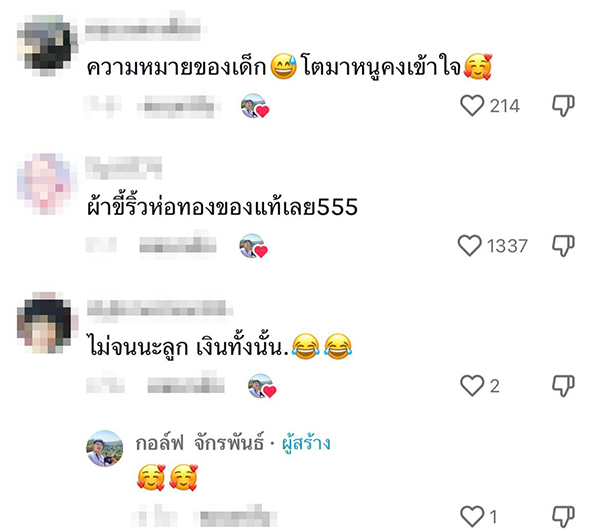 ครู, นักเรียน ครู, นักเรียน