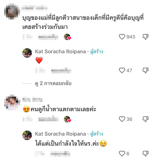 เด็กกตัญญู เด็กกตัญญู