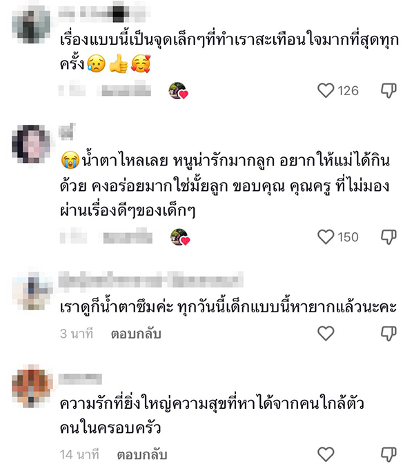 เด็กกตัญญู เด็กกตัญญู
