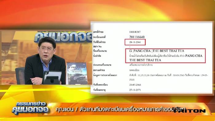 ปังชา ปังชา