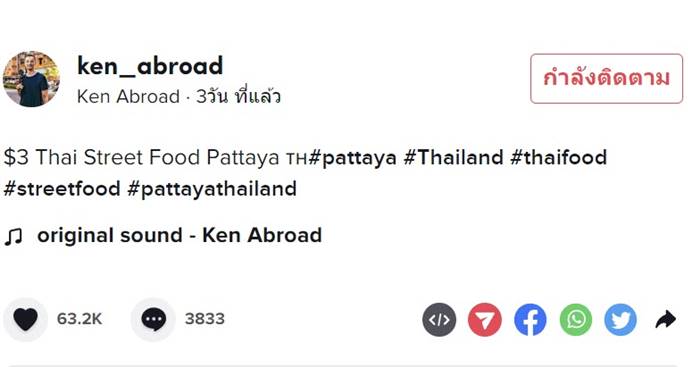 ผัดกระเพรา ผัดกระเพรา