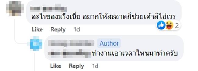 ดราม่า, กระทู้พันทิป ดราม่า, กระทู้พันทิป