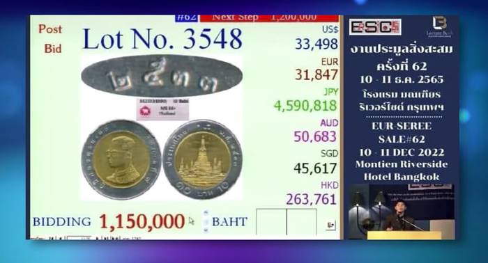 เหรียญ 10 บาท เหรียญ 10 บาท