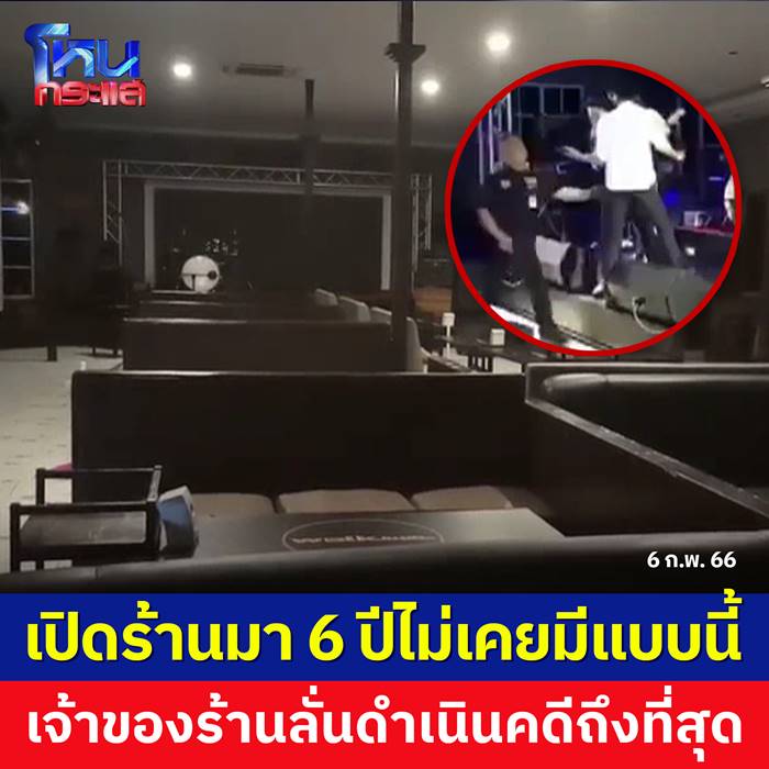 เอ๊ะ จิรากร เอ๊ะ จิรากร