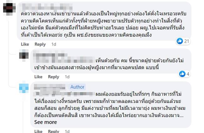 ดราม่า, กระทู้พันทิป ดราม่า, กระทู้พันทิป