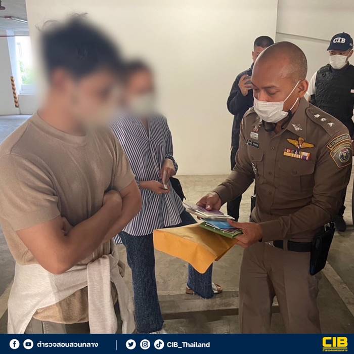 พนักงานแบงก์โกง พนักงานแบงก์โกง