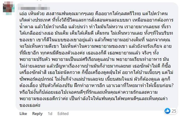 ดราม่า, กระทู้พันทิป ดราม่า, กระทู้พันทิป