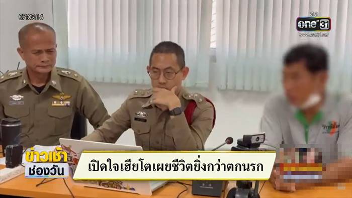 วางยาสลบพ่อแม่ วางยาสลบพ่อแม่