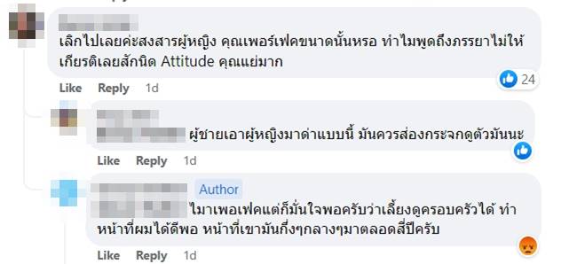 ดราม่า, กระทู้พันทิป ดราม่า, กระทู้พันทิป