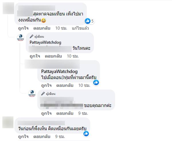 ร้านอาหาร หาดจอมเทียน ร้านอาหาร หาดจอมเทียน