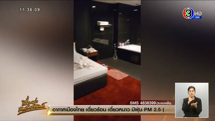 ชูวิทย์ อ่างอบนวด ชูวิทย์ อ่างอบนวด