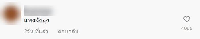 ผัดกระเพรา ผัดกระเพรา