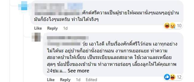 ดราม่า, กระทู้พันทิป ดราม่า, กระทู้พันทิป