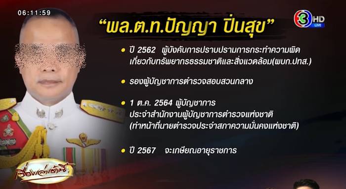 ตำรวจถูกเมียฆ่า ตำรวจถูกเมียฆ่า