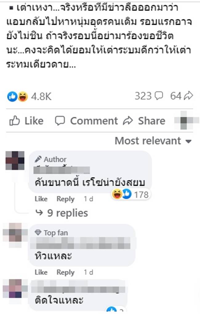 สาวกะเหรี่ยง บ่าวพัน สาวกะเหรี่ยง บ่าวพัน