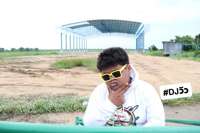 ดีเจวิว ดีเจวิว