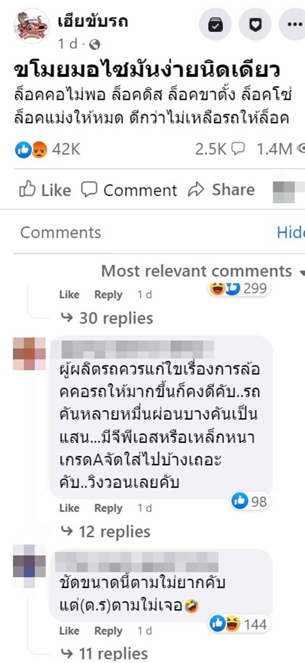 ขโมยมอเตอร์ไซค์ ขโมยมอเตอร์ไซค์