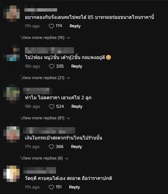ไข่พะโล้ ไข่พะโล้