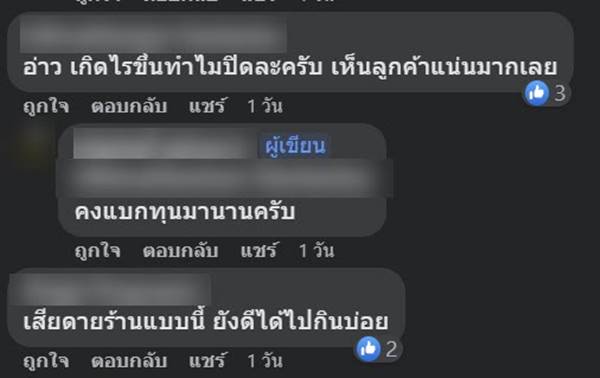 ข้าวแกง 99 บาท พระราม 5 ข้าวแกง 99 บาท พระราม 5