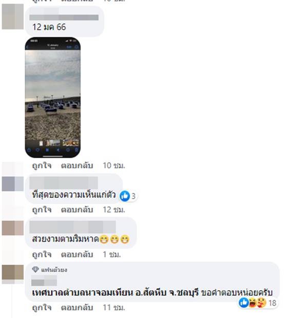 ร้านอาหาร หาดจอมเทียน ร้านอาหาร หาดจอมเทียน