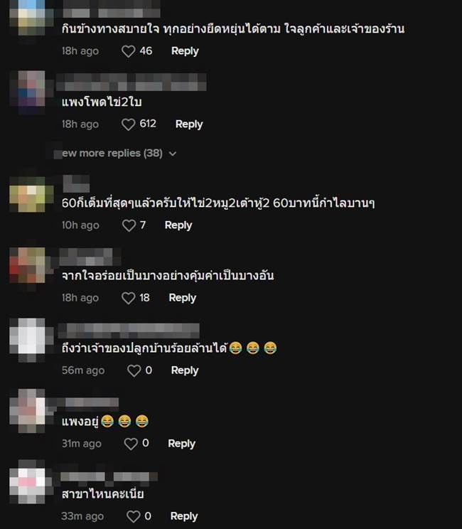 ไข่พะโล้ ไข่พะโล้