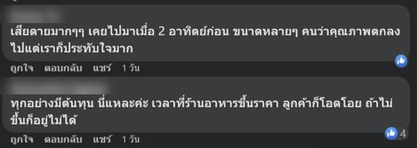 ข้าวแกง 99 บาท พระราม 5 ข้าวแกง 99 บาท พระราม 5