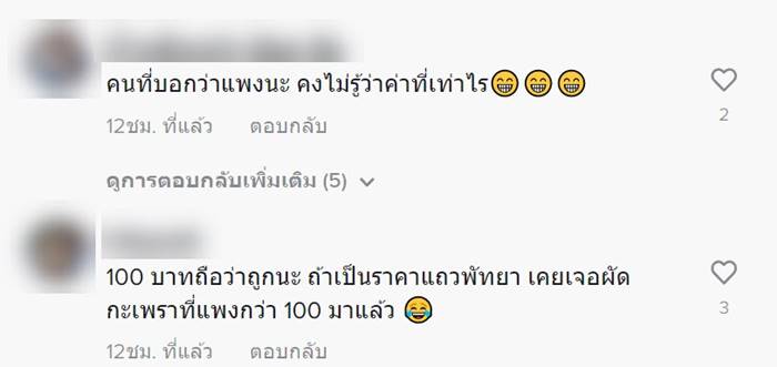 ผัดกระเพรา ผัดกระเพรา