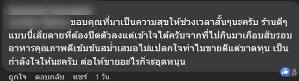 ข้าวแกง 99 บาท พระราม 5 ข้าวแกง 99 บาท พระราม 5