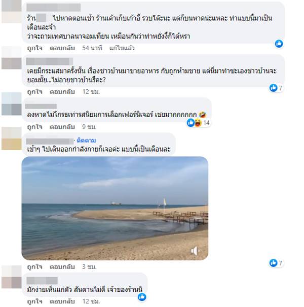 ร้านอาหาร หาดจอมเทียน ร้านอาหาร หาดจอมเทียน