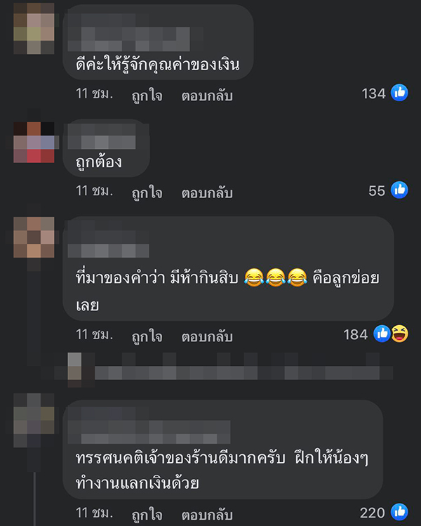 ร้านชาบู ร้านชาบู