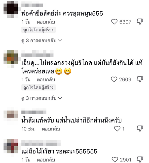 น้ำส้มแท้ 100% น้ำส้มแท้ 100%