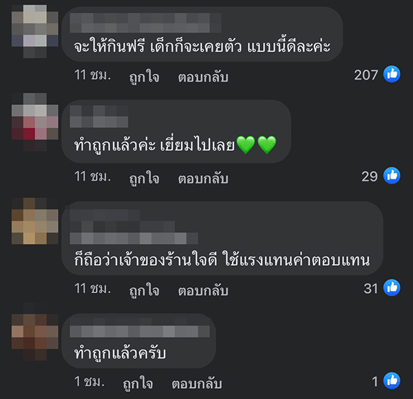 ร้านชาบู ร้านชาบู