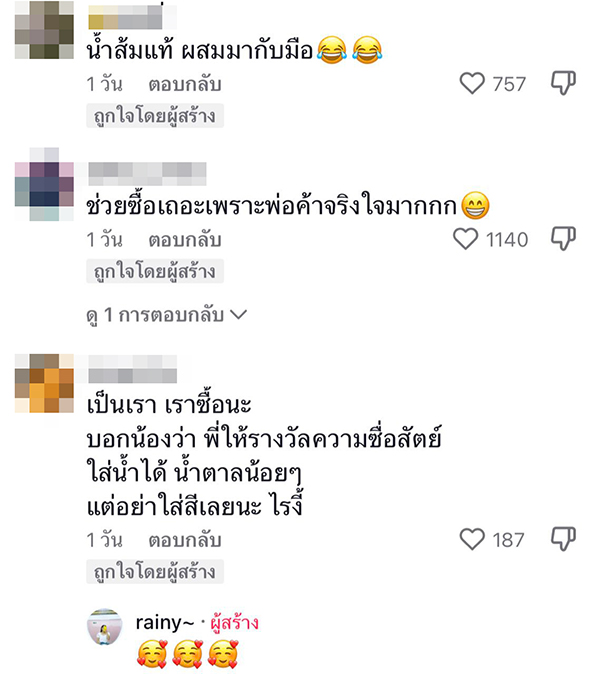 น้ำส้มแท้ 100% น้ำส้มแท้ 100%