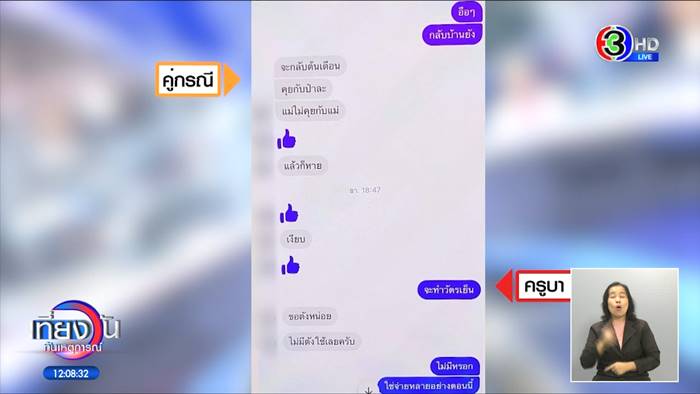 แฉพระเกจิ แฉพระเกจิ