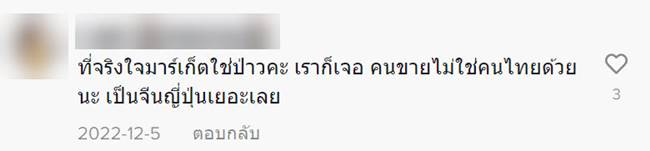 คนจีนไลฟ์ขายของ คนจีนไลฟ์ขายของ