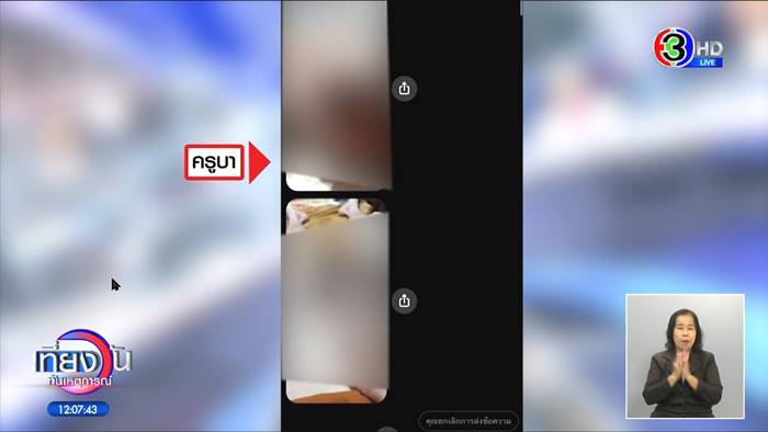 แฉพระเกจิ แฉพระเกจิ