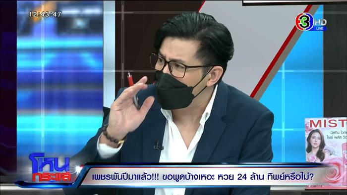 เพชรพันปี, บิ๊กเอ็ม กฤตฤทธิ์ เพชรพันปี, บิ๊กเอ็ม กฤตฤทธิ์