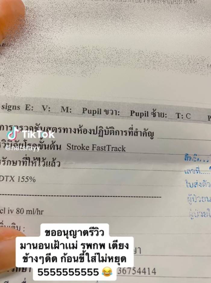 ปาอุจจาระ, เล่นพิเรนทร์ ปาอุจจาระ, เล่นพิเรนทร์