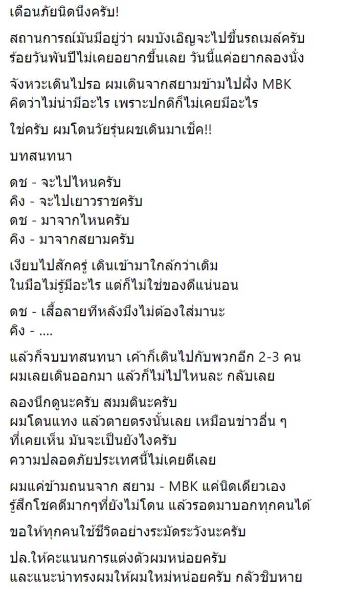 คิง เดอะวอยซ์ คิง เดอะวอยซ์
