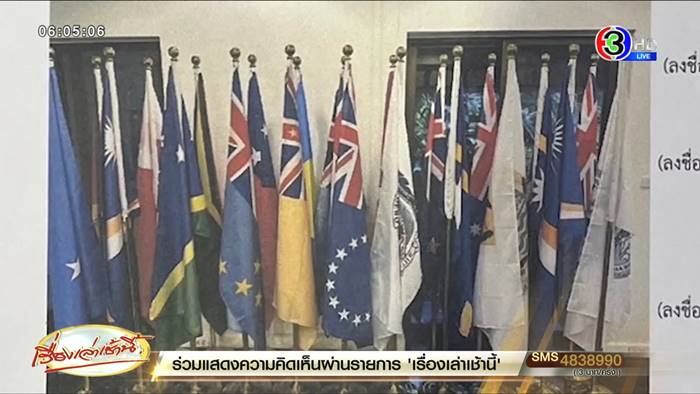 ตำรวจรับสินบน ตำรวจรับสินบน