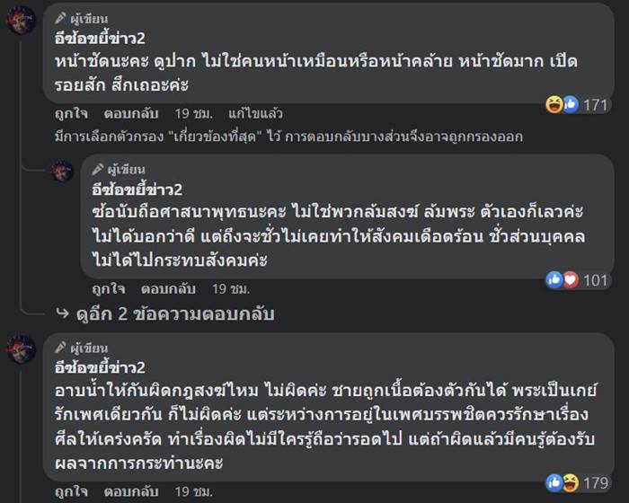 ครูบาไก่ ครูบาไก่