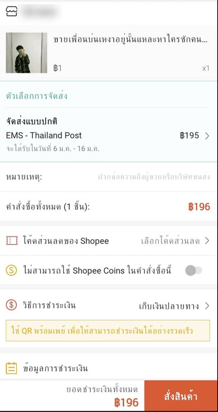 แกล้งเพื่อน แกล้งเพื่อน