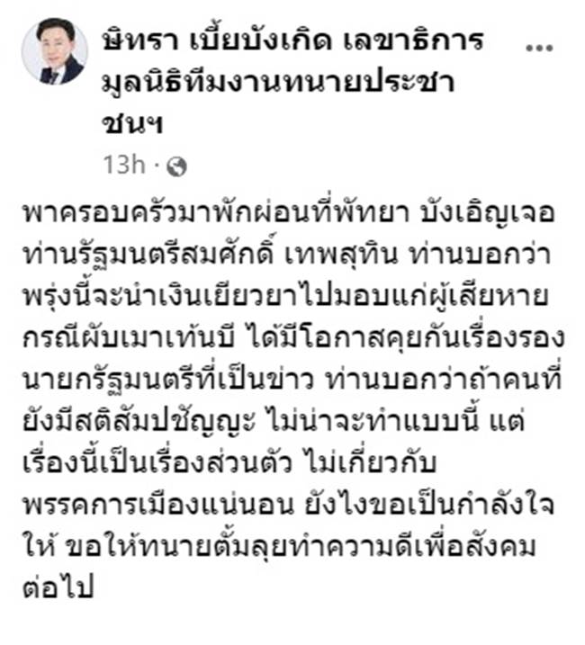 รองนายกรัฐมนตรี รองนายกรัฐมนตรี
