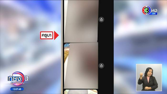 แฉพระเกจิ แฉพระเกจิ