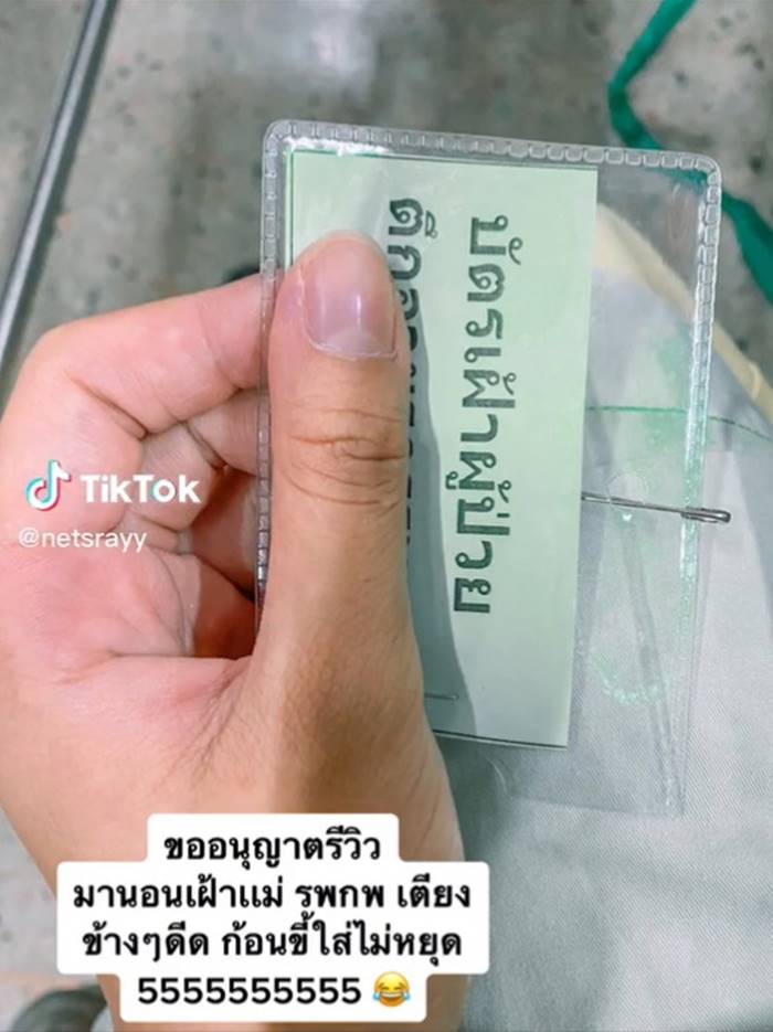 ปาอุจจาระ, เล่นพิเรนทร์ ปาอุจจาระ, เล่นพิเรนทร์