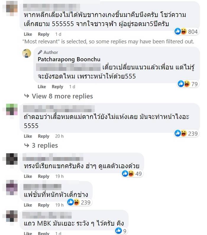 คิง เดอะวอยซ์ คิง เดอะวอยซ์