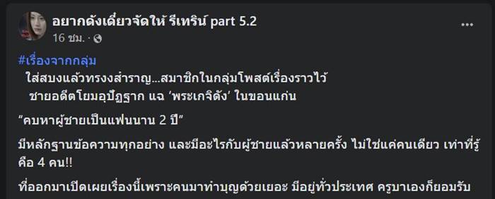 ครูบาไก่ ครูบาไก่