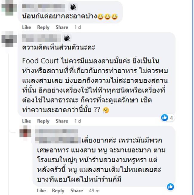 ฟู้ดคอร์ท ฟู้ดคอร์ท