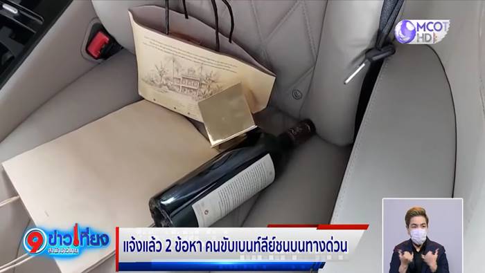 รถชน, อุบัติเหตุ รถชน, อุบัติเหตุ