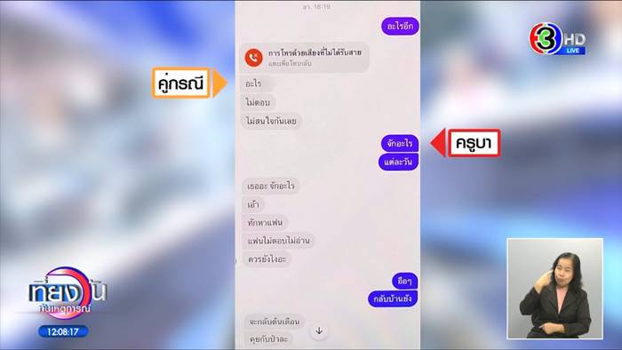 แฉพระเกจิ แฉพระเกจิ